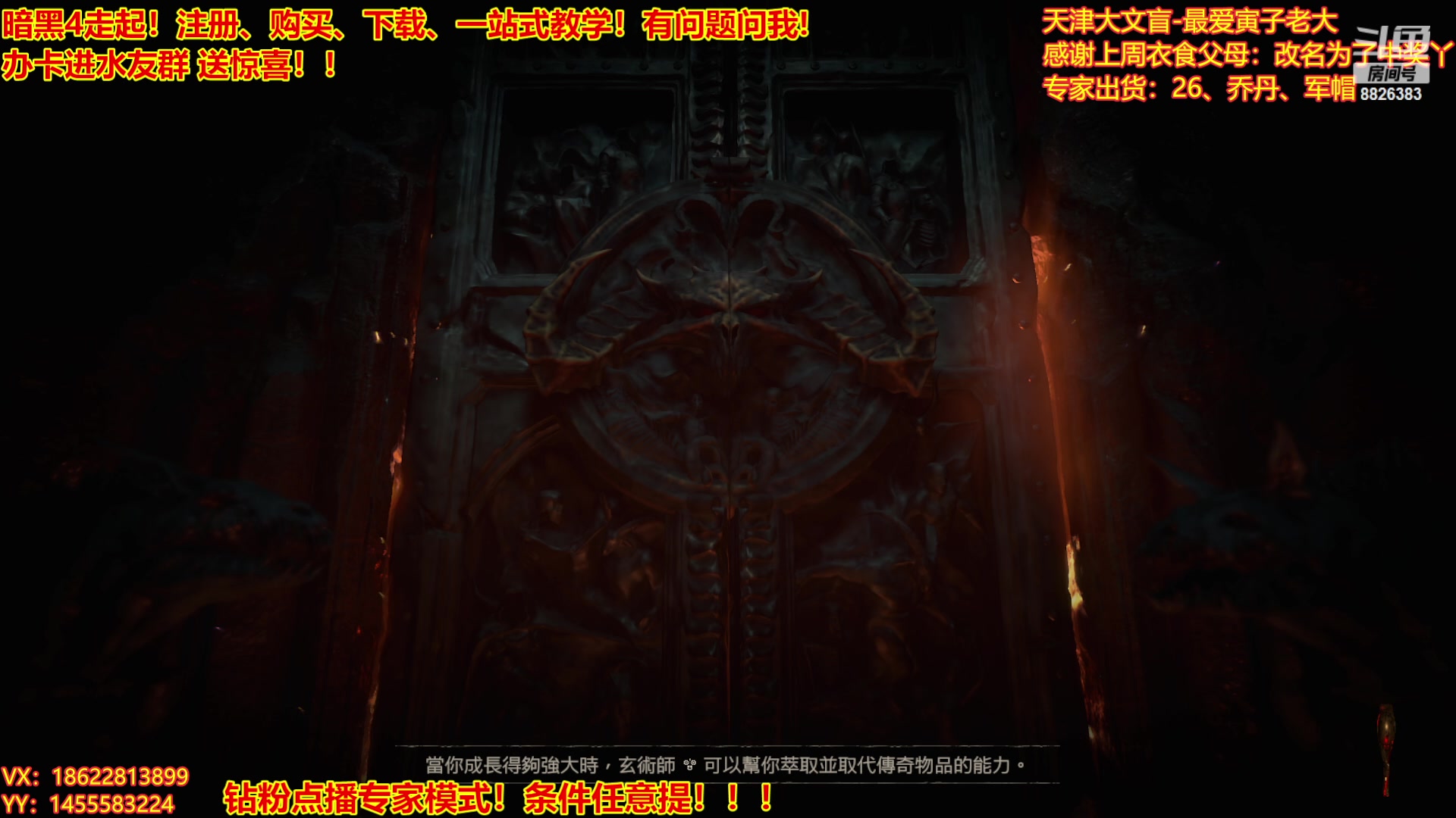 【2023-03-18 22点场】天津大文盲：暗黑4如何购买进来我教你