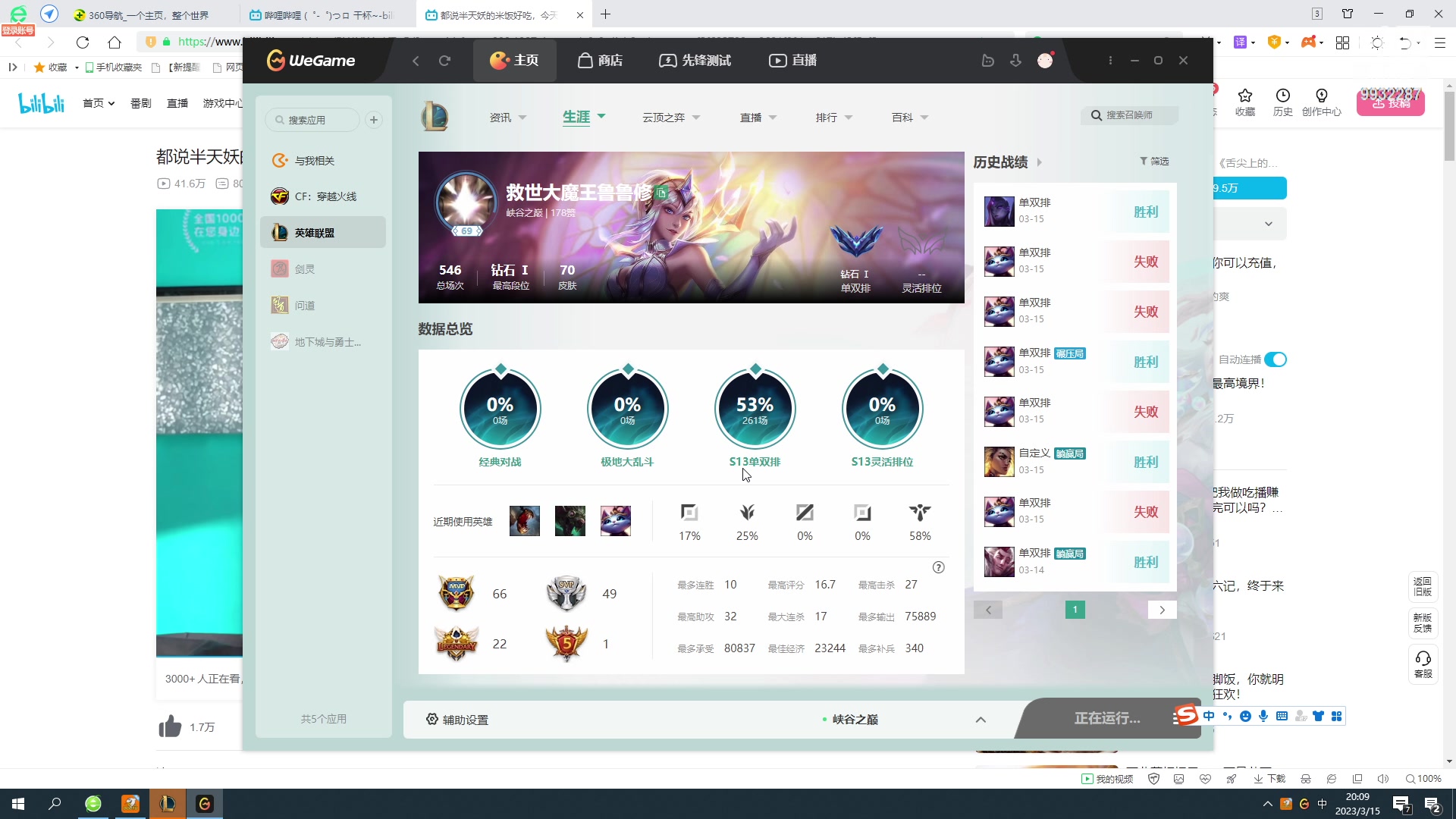 【2023-03-15 19点场】小夜心丶：今天先回大师 后天回宗师 一步一步来