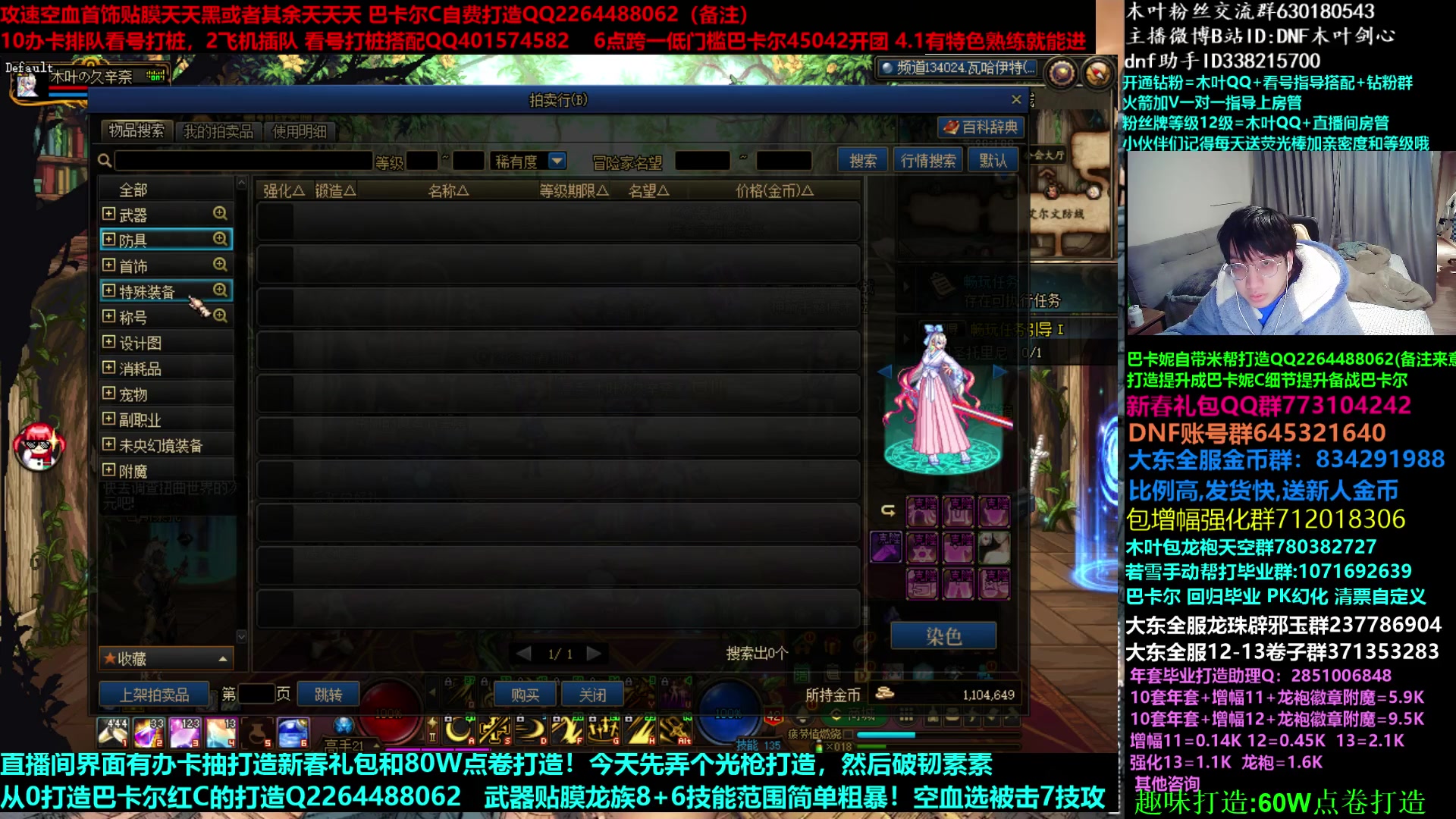 【2023-03-20 01点场】DNF木叶剑心：木叶:低门槛巴卡尔团 破韧流玩啥