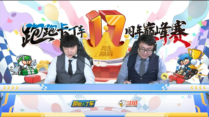 【17周年巅峰赛】决赛 XX队 VS SSS队
