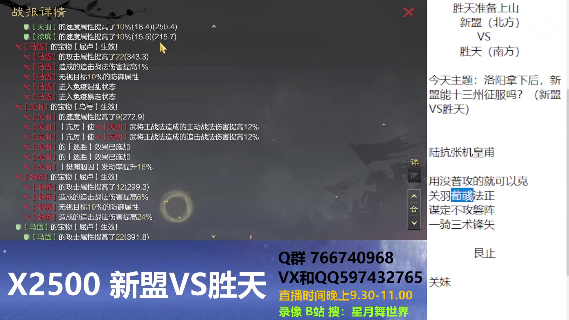 【2023-03-19 21点场】星月舞世界：洛阳拿下后，新盟能十三州征服吗？