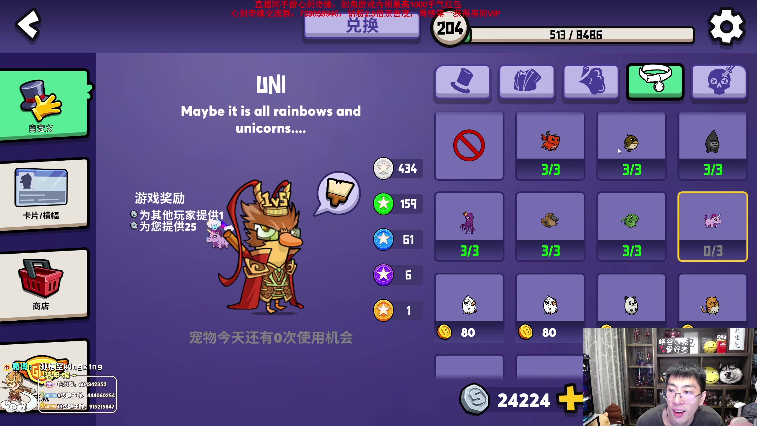 【2023-03-20 18点场】孙悟空丨兰林汉：孙悟空：来啦！钻粉2.5倍亲密度