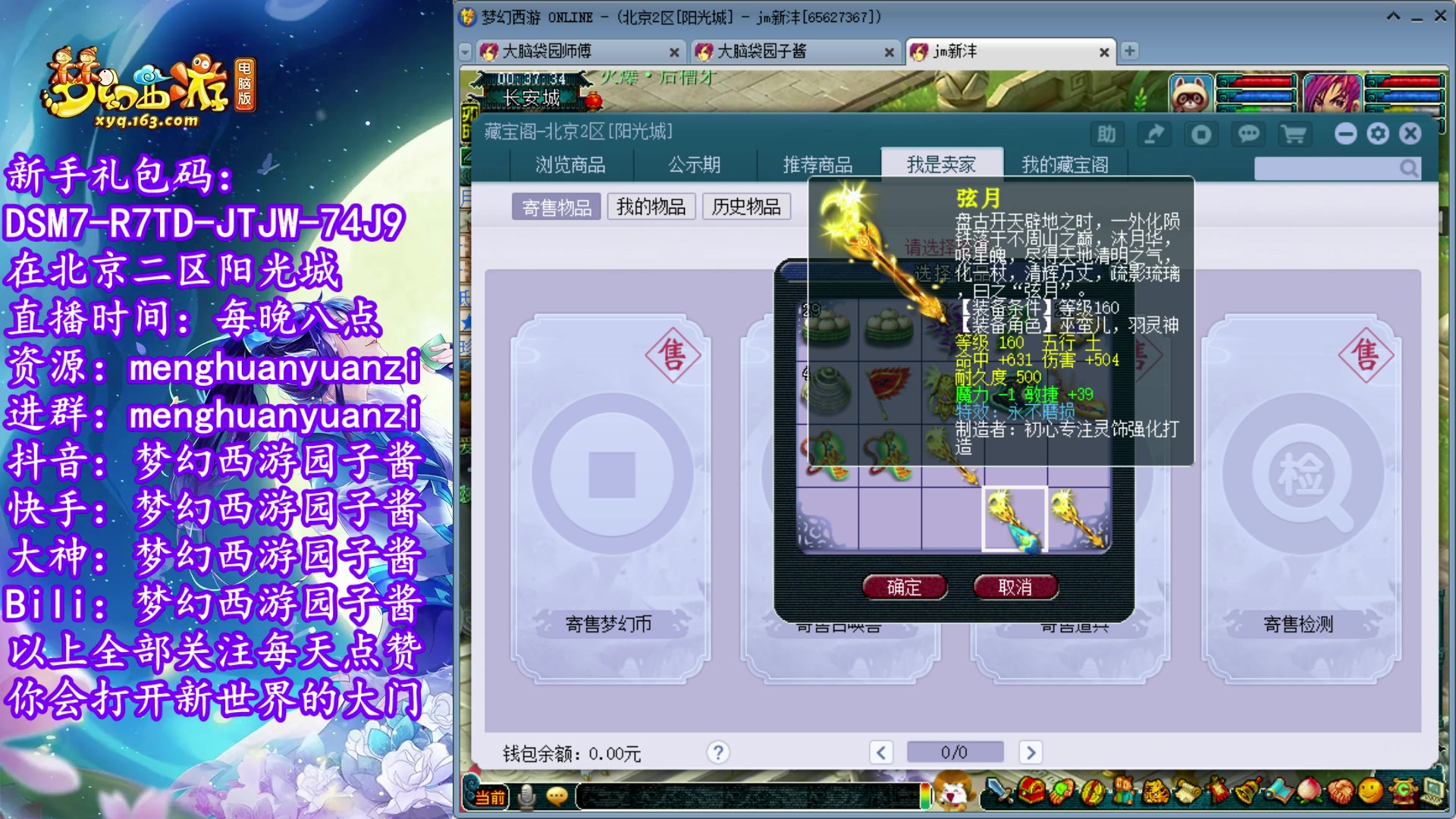 【2023-03-19 23点场】梦幻西游园子酱：全能型资源主播