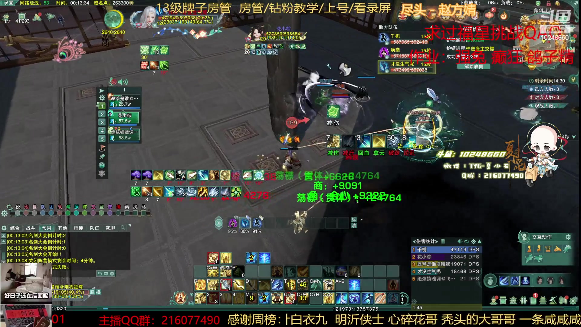 【2023-03-20 00点场】夏小花六：大师赛下半场
