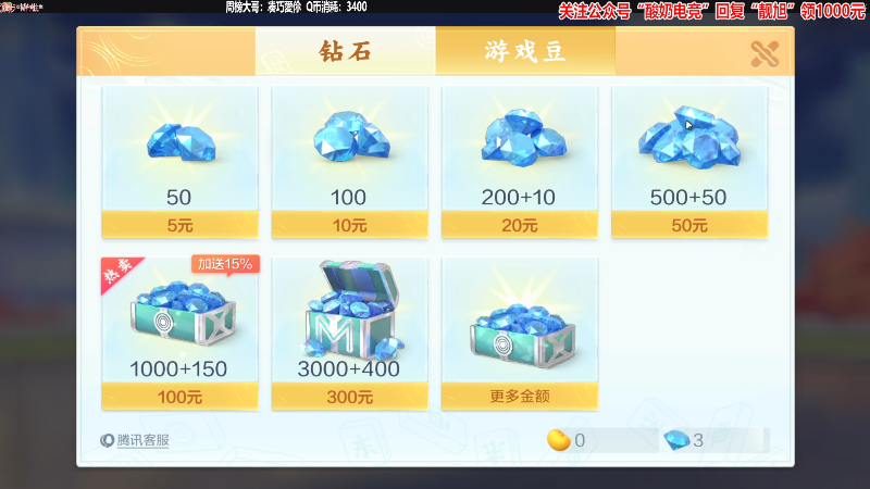 我在斗鱼看靓旭直播欢乐麻将