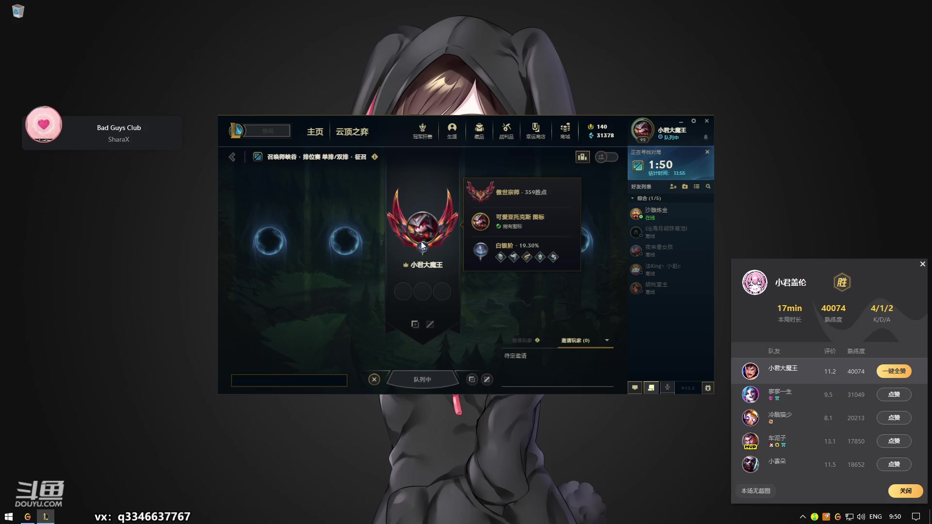 【2023-03-19 09点场】小君盖伦King：盖伦上王者！目前宗师