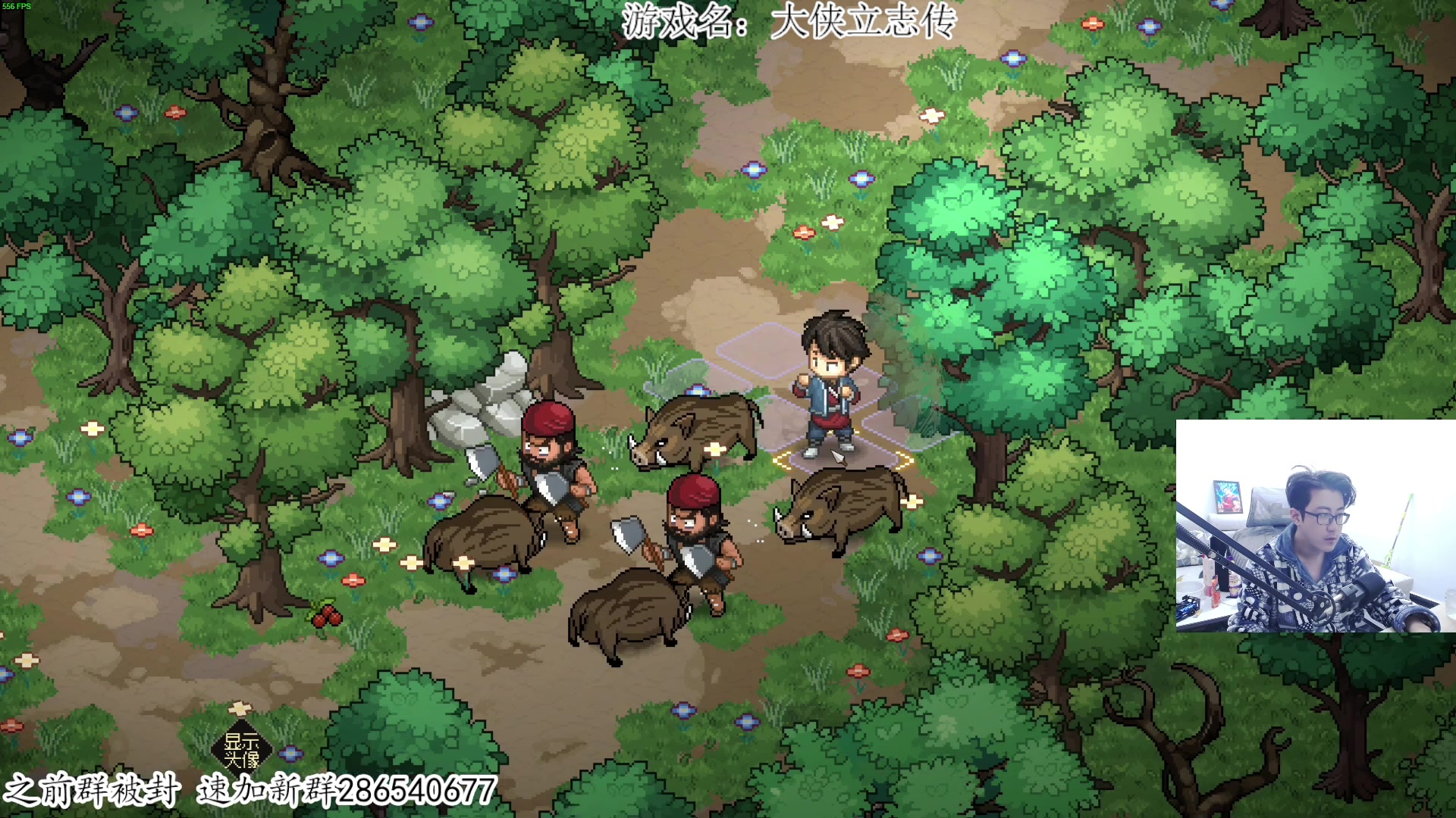 【2023-03-19 21点场】我有上将潘森：【森】大侠立志传