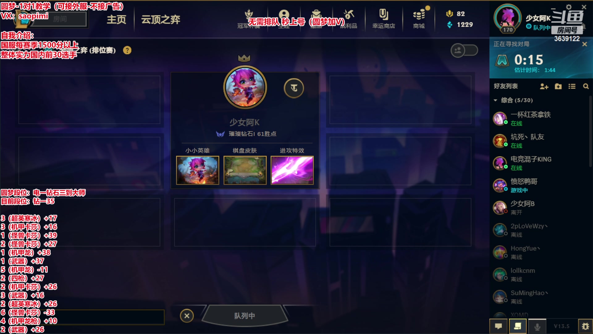 【2023-03-20 16点场】骚皮迷呀：圆梦王：前三十帮上分