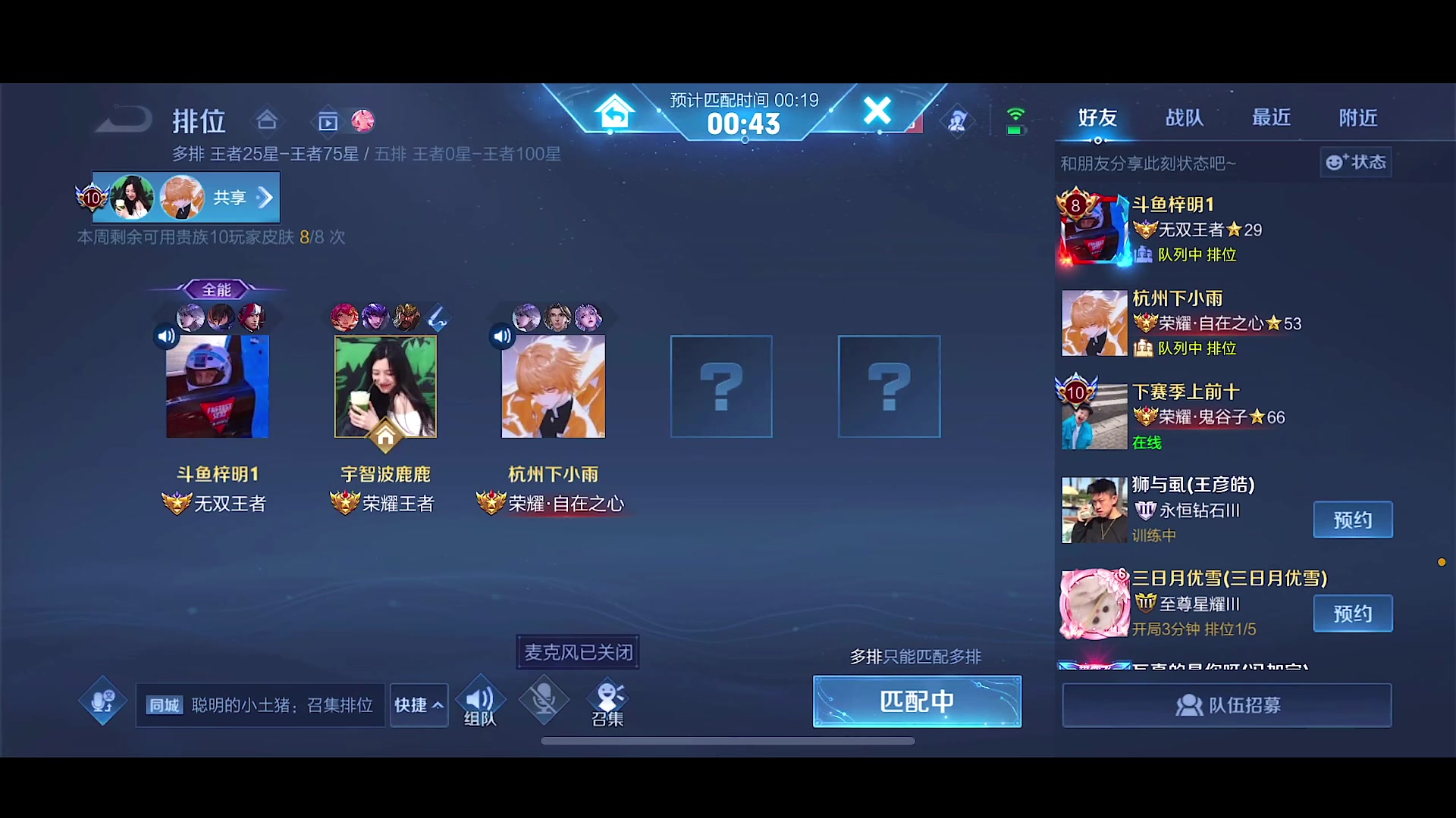 【2023-03-20 12点场】不如叫我慢慢：和丸宝双排排