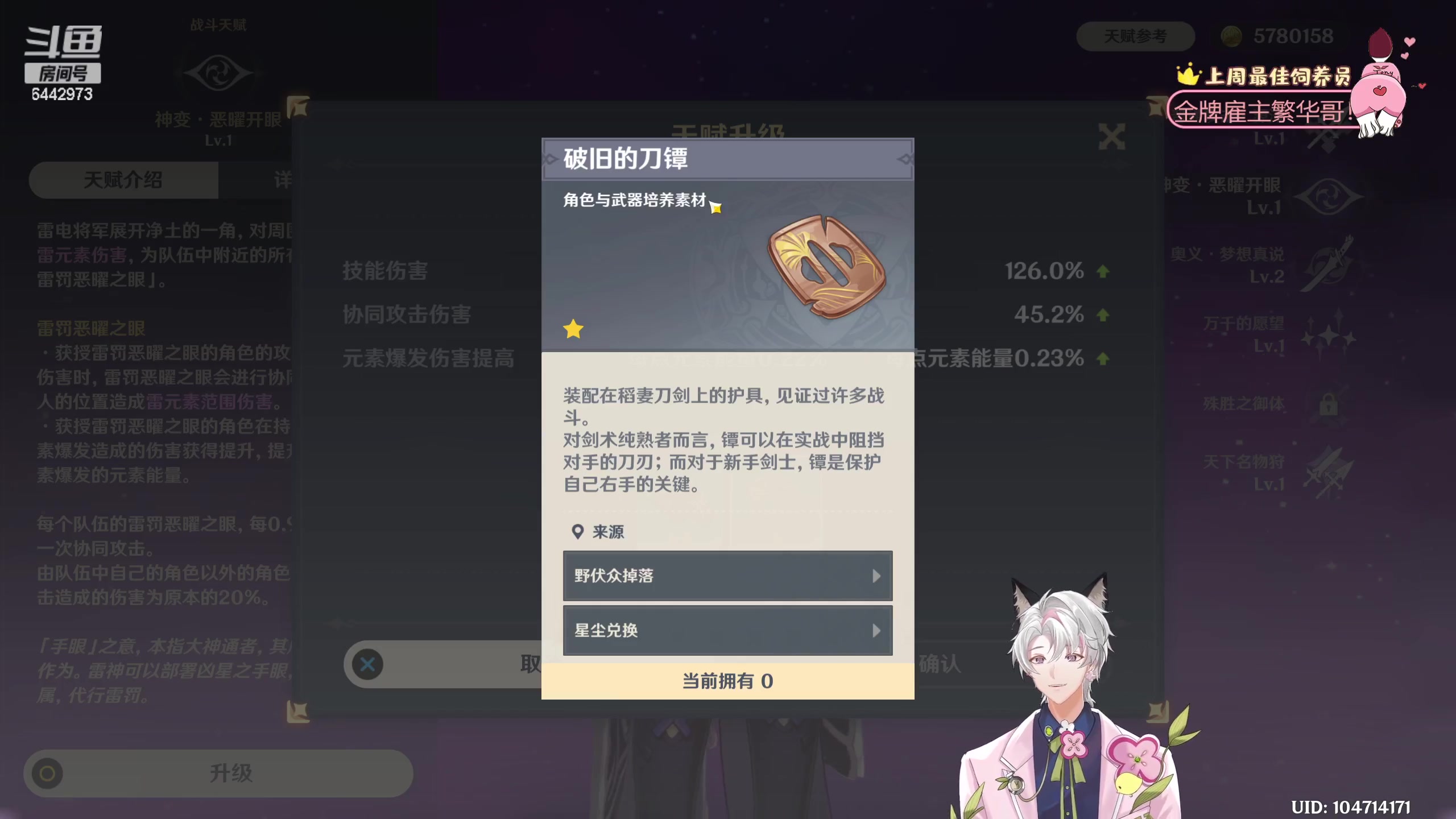 【2023-03-19 18点场】Tony托公子：请叫我兜大人！！
