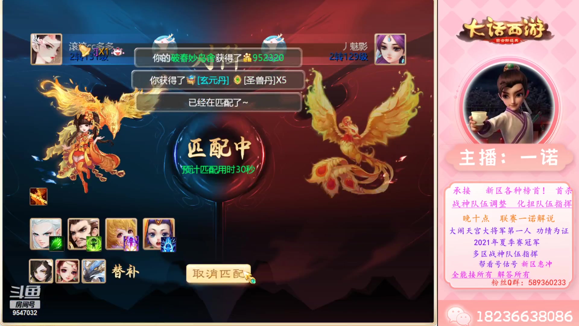 【2023-03-20 10点场】大话西游一诺：新的一周新几率哟