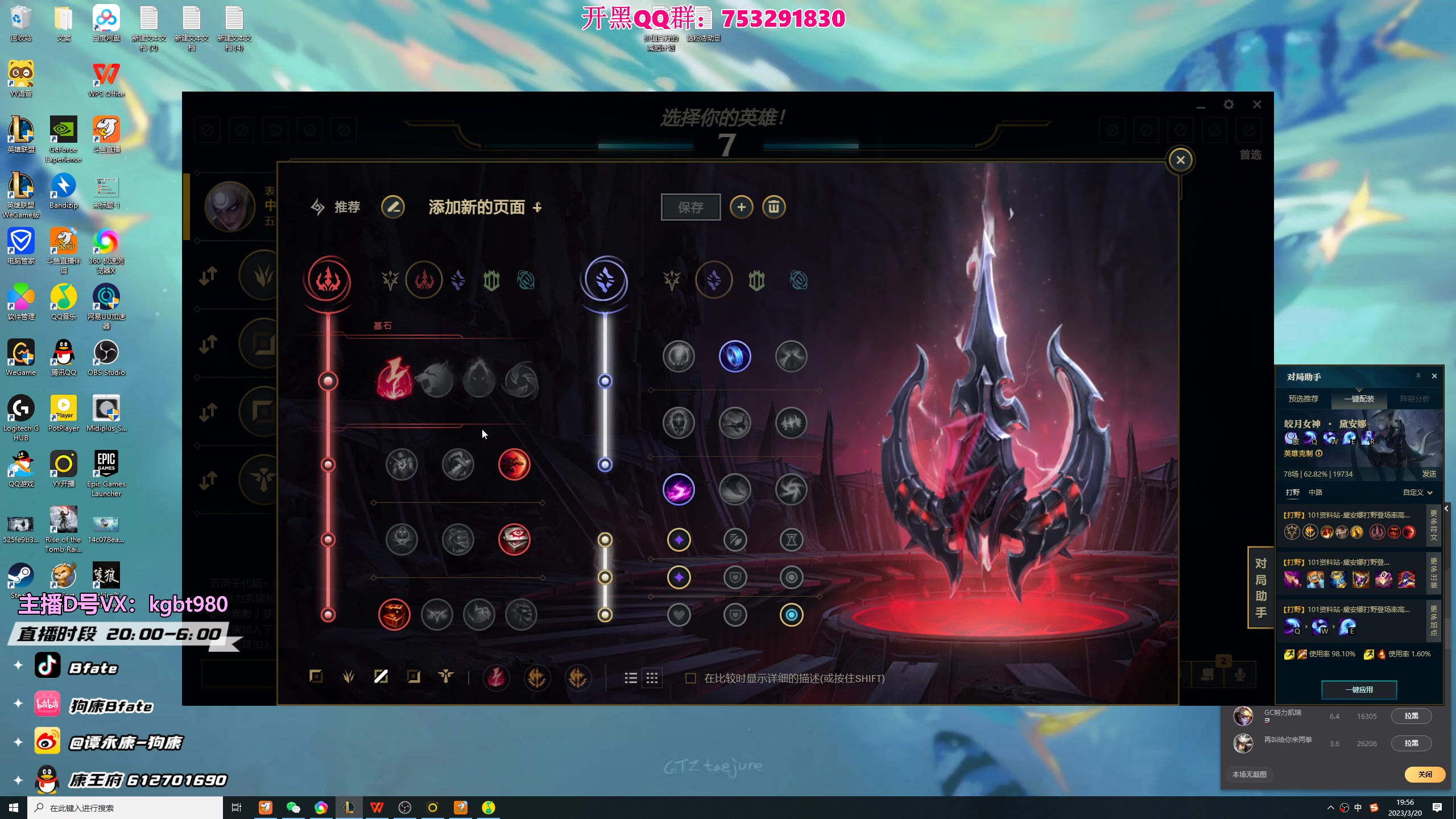 【2023-03-20 19点场】狗康Bfate丶：第一月神！时光巫妖把把MVP!