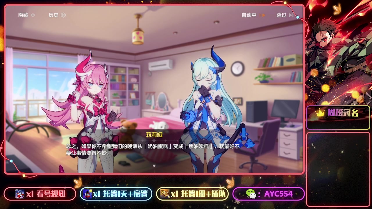 【2023-03-19 22点场】安逸城GG：【崩坏3】动作游戏之魂