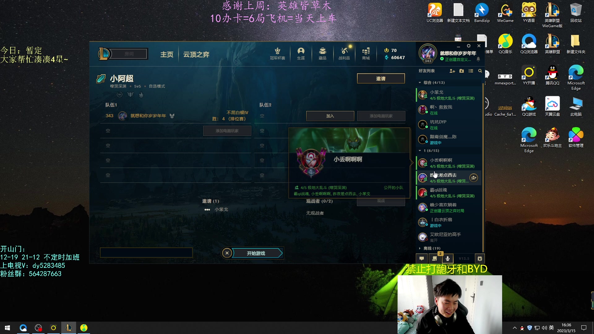 【2023-03-15 15点场】小阿超ccc：国服第一乱斗高手！有车位！乱斗人栖息地~