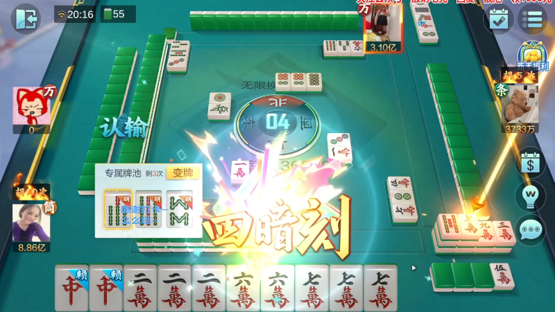 【欢乐麻将】靓旭的精彩时刻 20230320 16点场