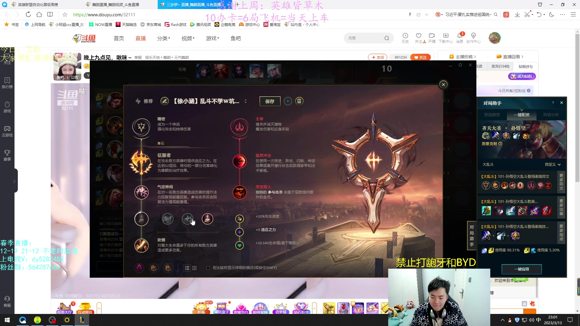 【2023-03-13 22点场】小阿超ccc：国服第一乱斗高手！有车位！乱斗人栖息地~