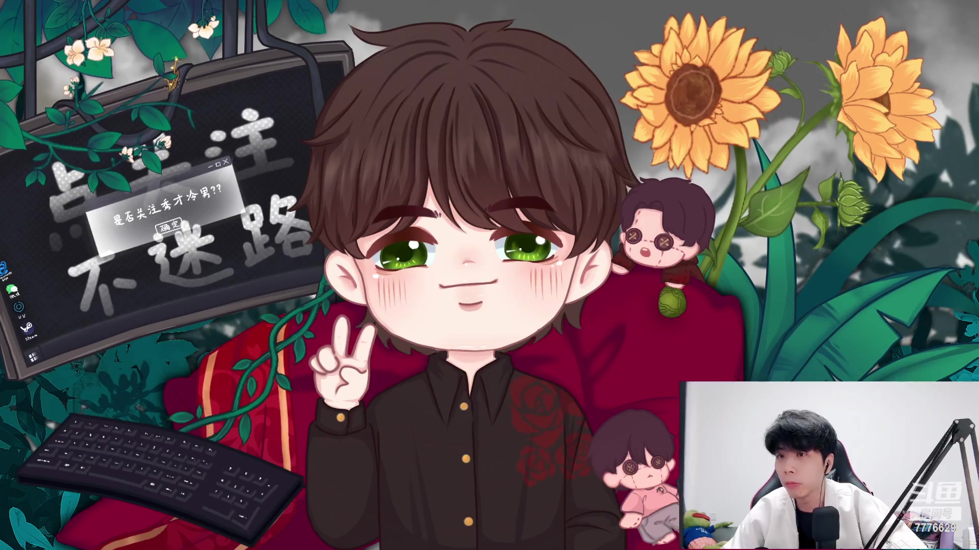 【2023-03-19 15点场】秀才冷男：【小奶团】名人堂请投票芜湖大司马~爱你哦