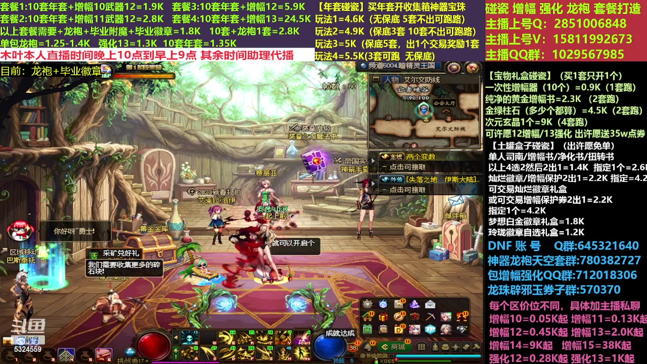 【2023-03-20 08点场】DNF木叶剑心：木叶:低门槛巴卡尔团 破韧流玩啥