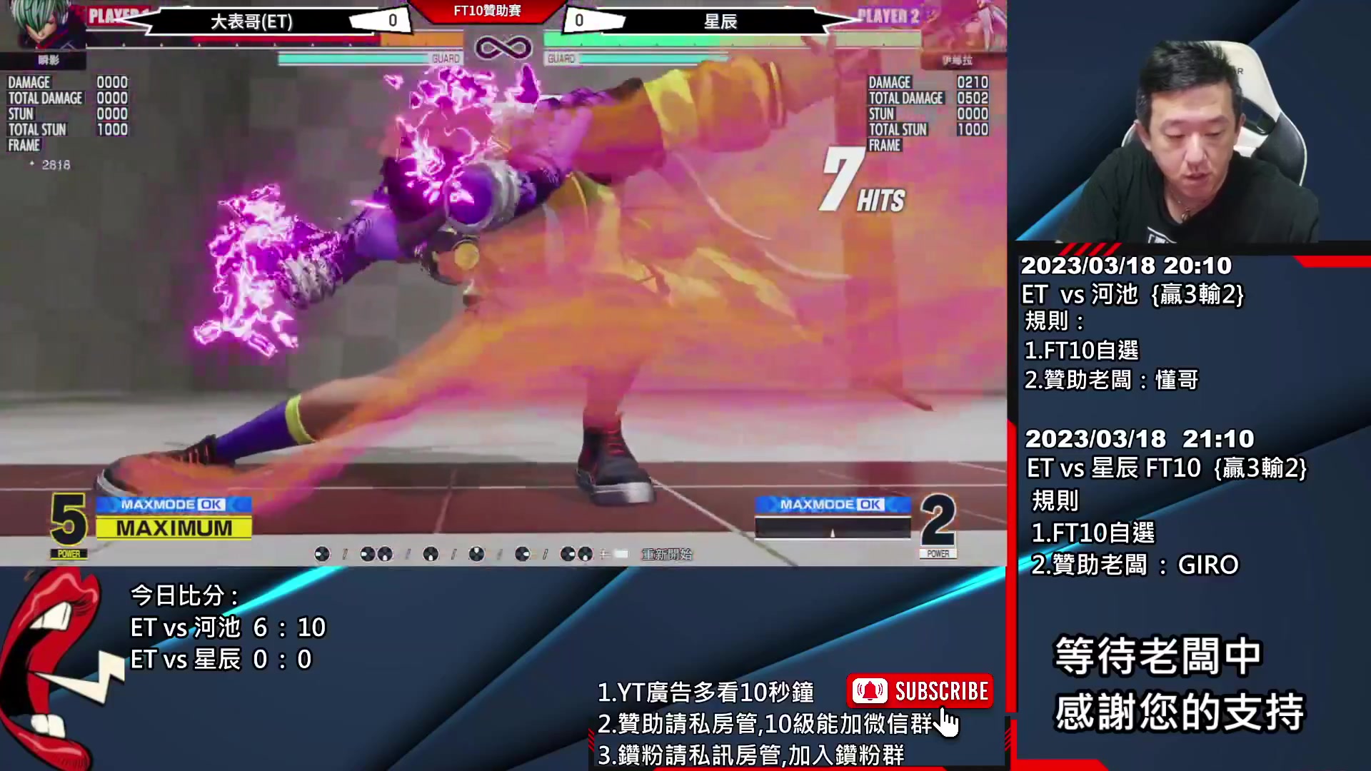 【2023-03-20 16点场】游天堂：回忆格斗历程