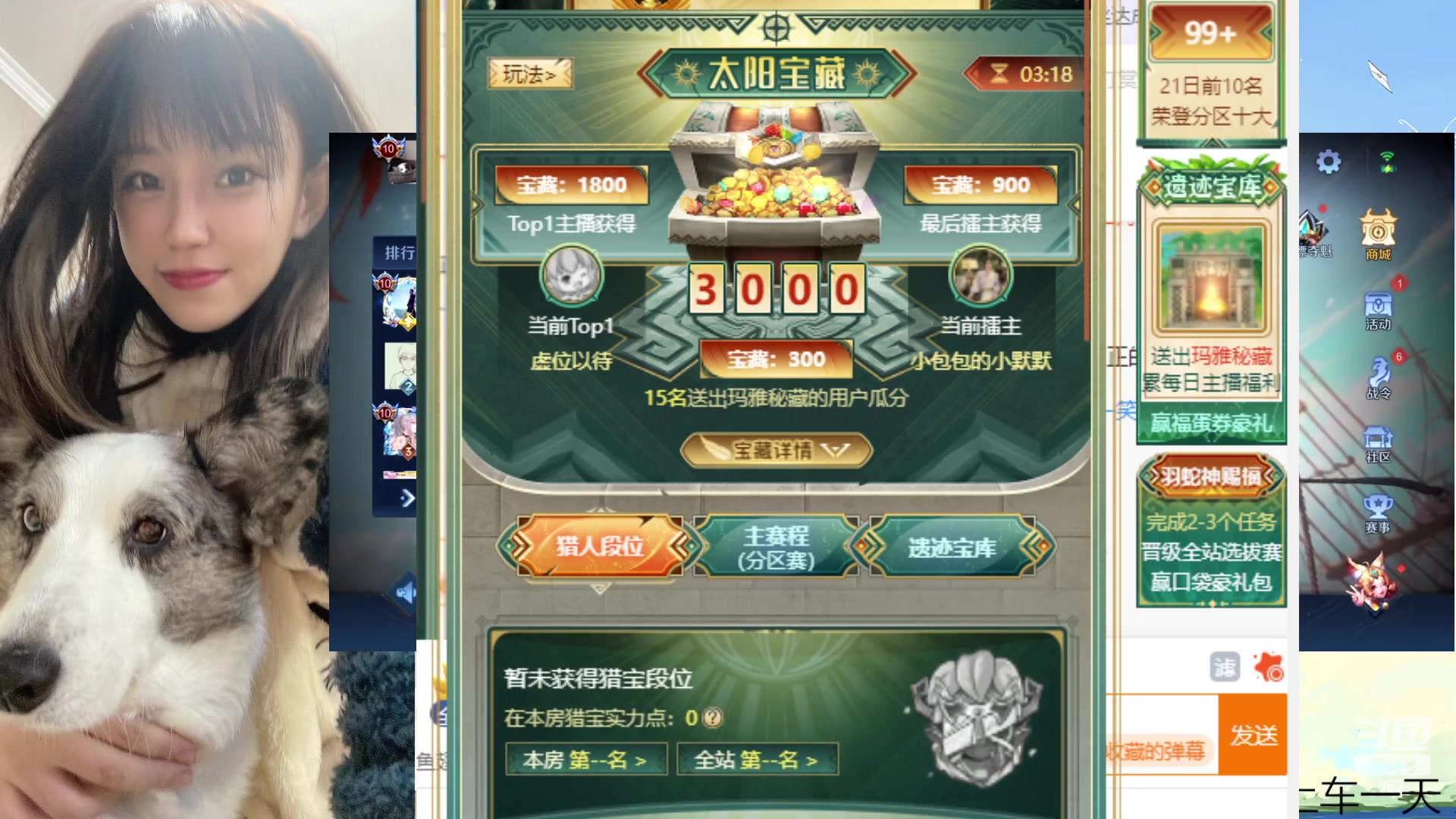 【2023-03-20 14点场】解说孙立人：女解说V区冲百星