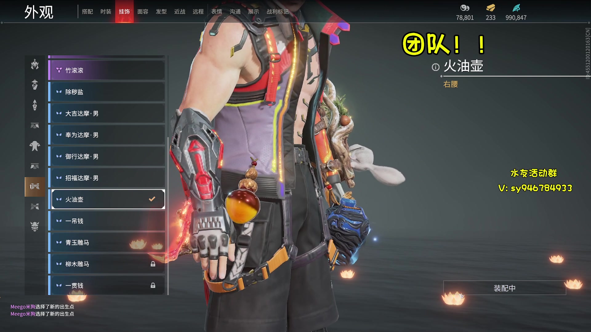 【2023-03-18 22点场】sysyu：【sy】今天主打一个团队！！