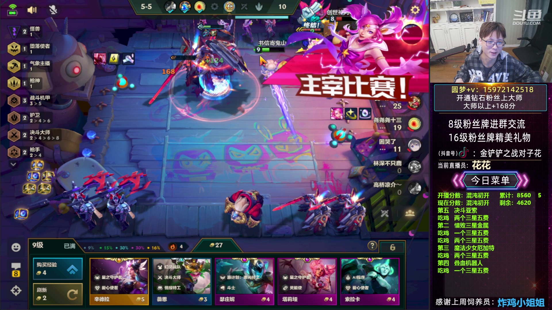 【2023-03-20 00点场】对子花：花花:百变AI挖宝特和六魔盗极限收菜