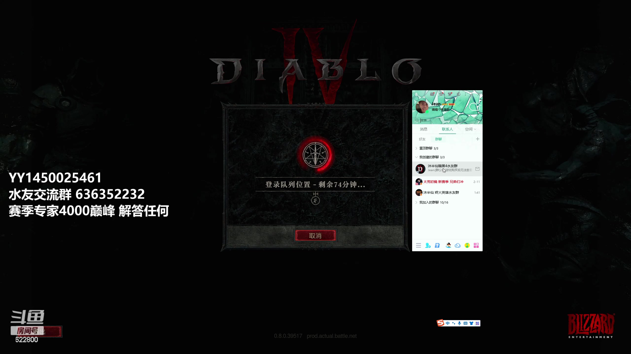 【2023-03-18 01点场】Jean沐半仙：暗黑4 赛季老专家