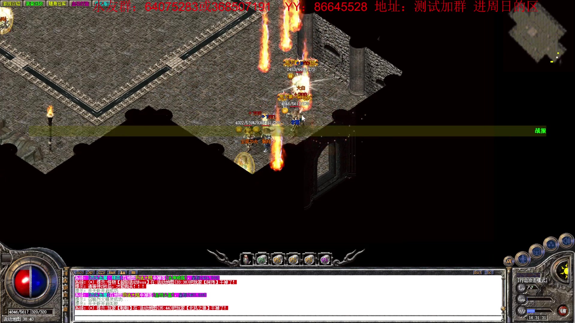 【2023-03-20 15点场】主播温州炮哥：传奇，19号晚上新服搞起