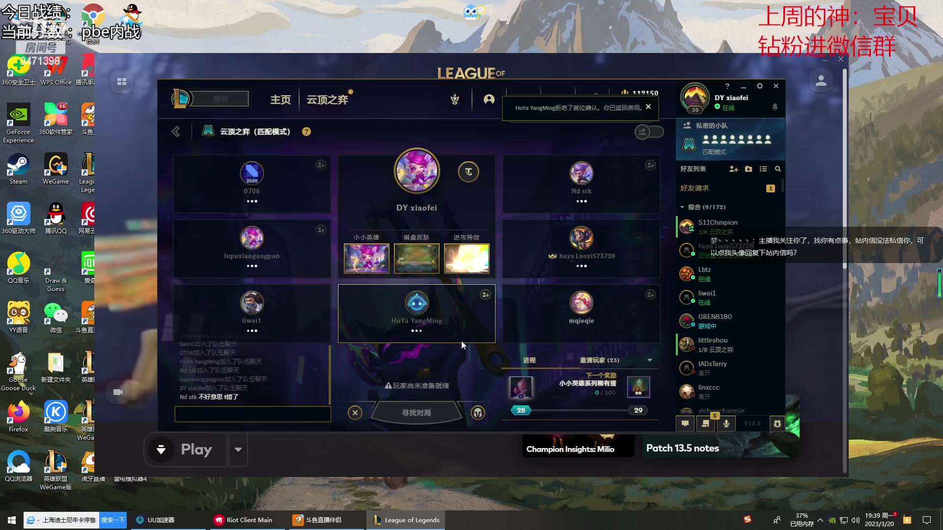 【2023-03-20 19点场】NB丶小飞：小飞：备战toc！！