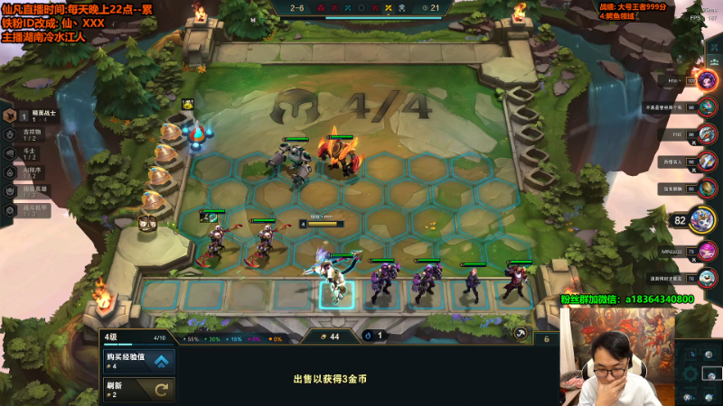 【lol云顶之弈】仙凡哥哥丶的精彩时刻 20230320 06点场