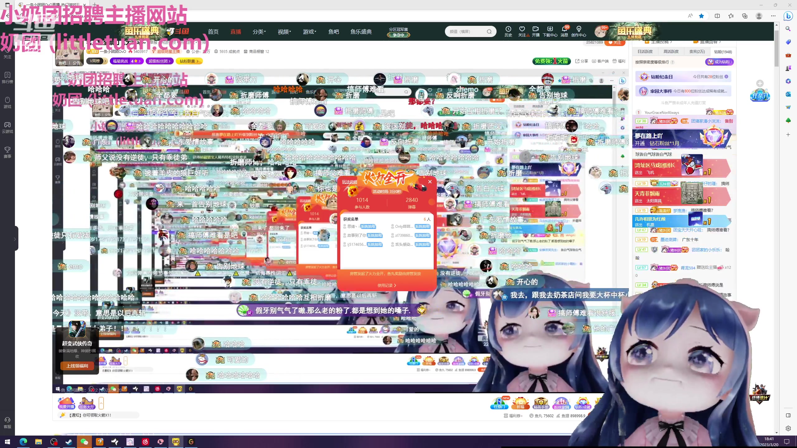 【2023-03-20 18点场】一条小团团OvO：名人堂全票打飞大司马~