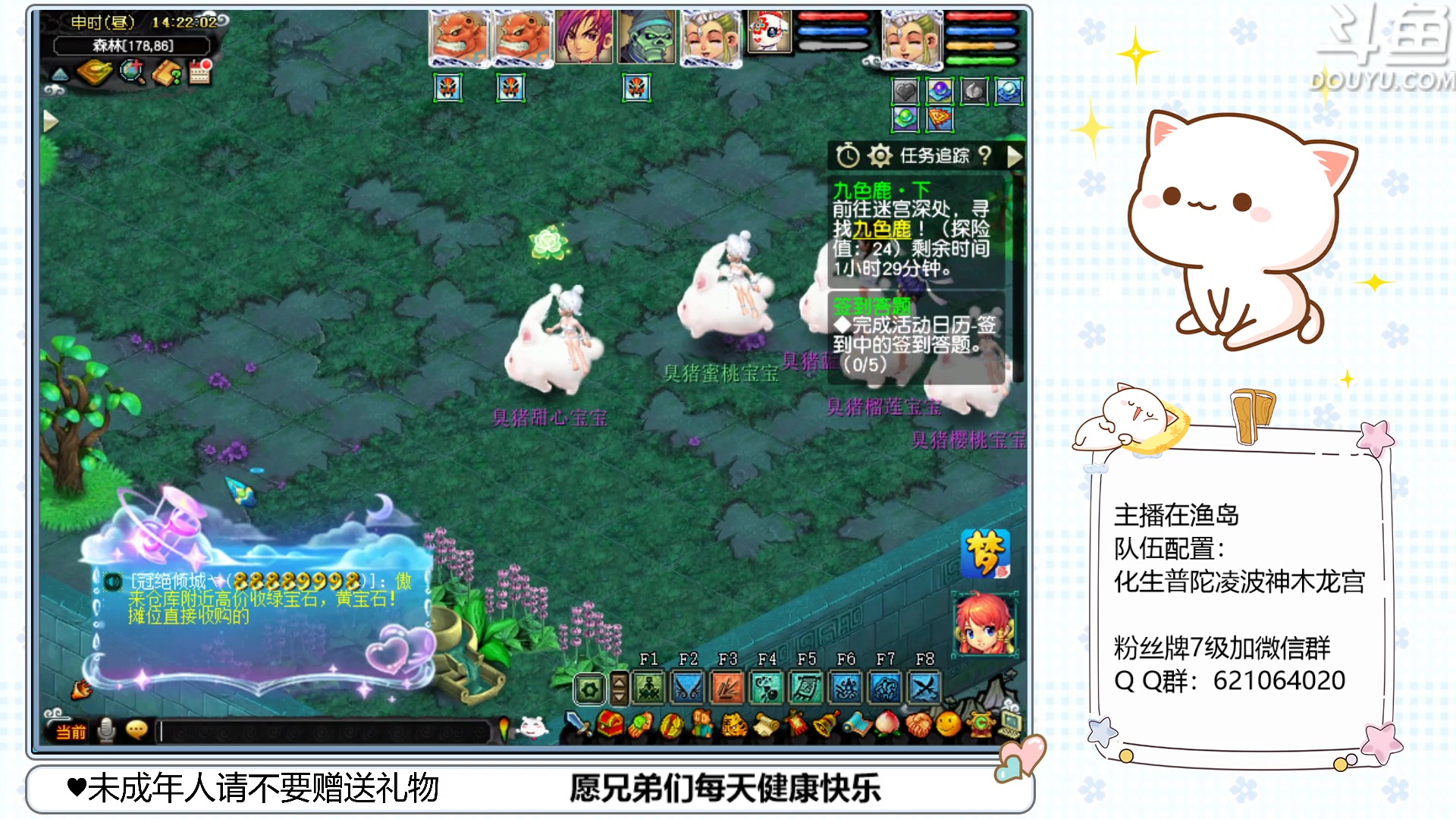 【2023-03-20 13点场】猪猪小仙女呀：渔岛175翻车车日常~