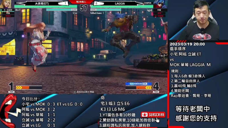 【格斗游戏】游天堂的精彩时刻 20230320 07点场