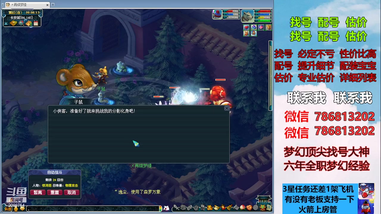 【2023-03-20 19点场】来自1995：找号主播。估号配号就是专业