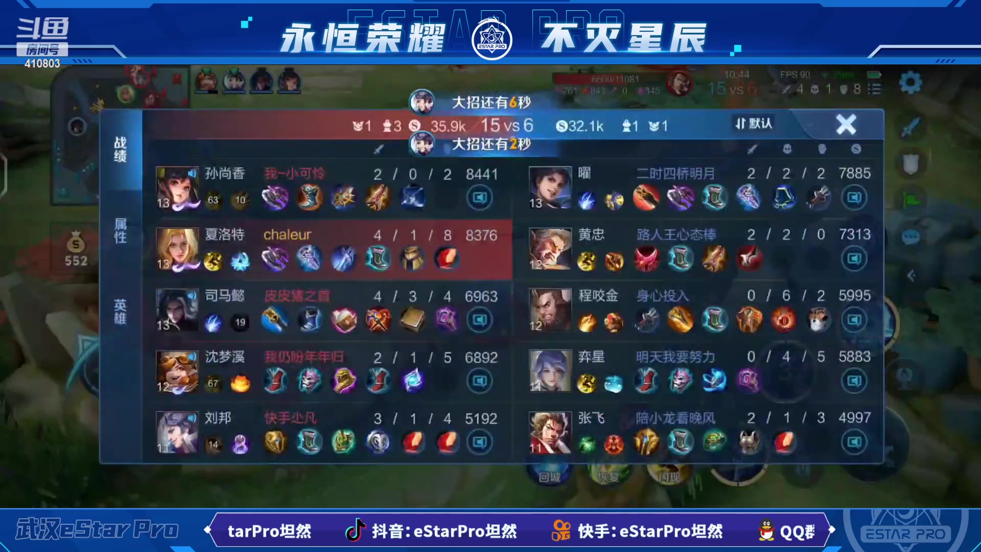【2023-03-20 12点场】eStarPro坦然：打一会儿游戏~