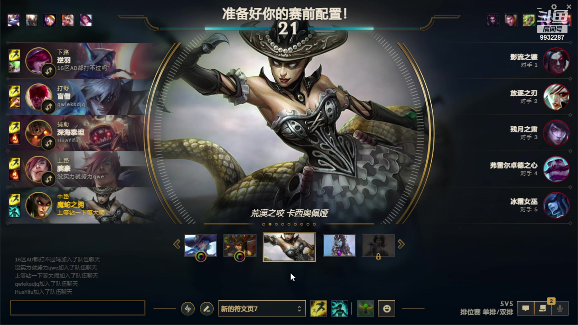 【2023-03-17 01点场】小夜心丶：今天先回大师 后天回宗师 一步一步来