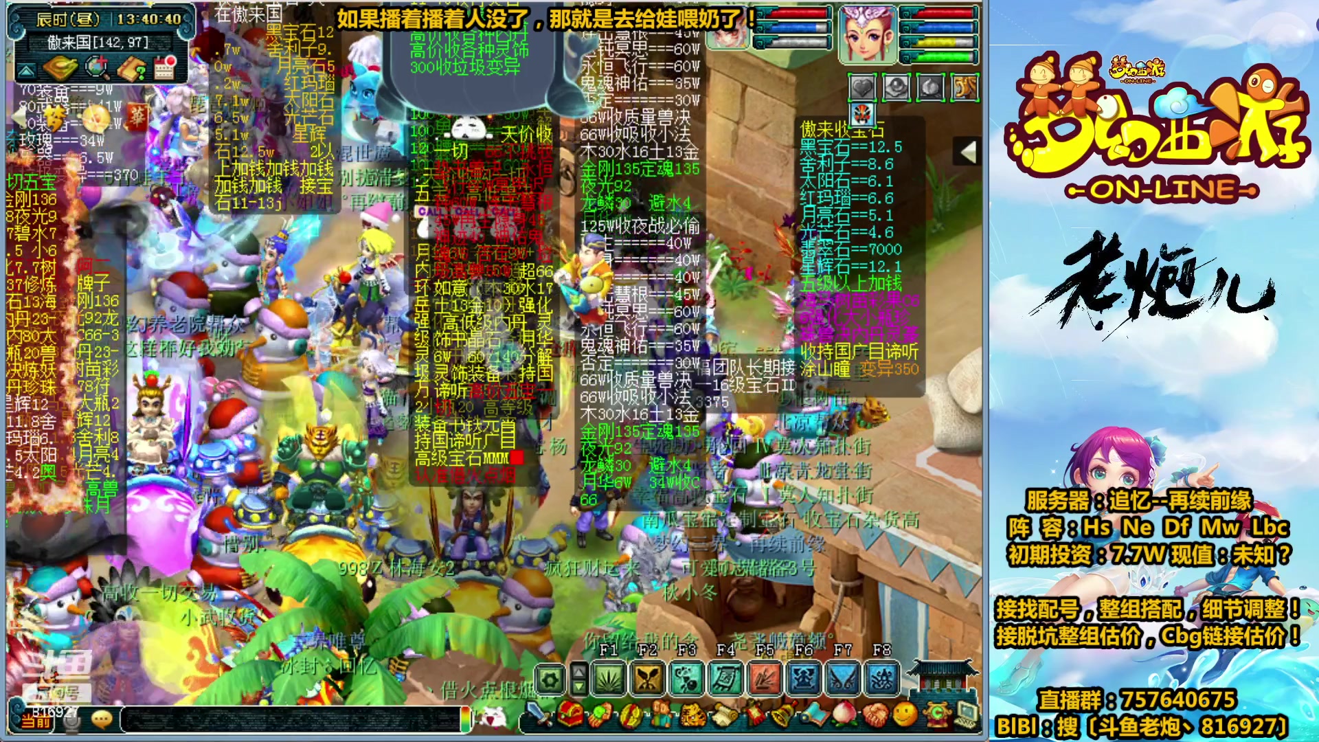 【2023-03-20 13点场】Mhxy炮哥丶：老炮：高效率175，漫漫化圣路！