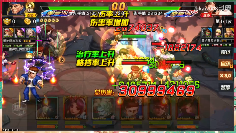 【拳皇98OL】bkai2008的精彩时刻 20230320 18点场