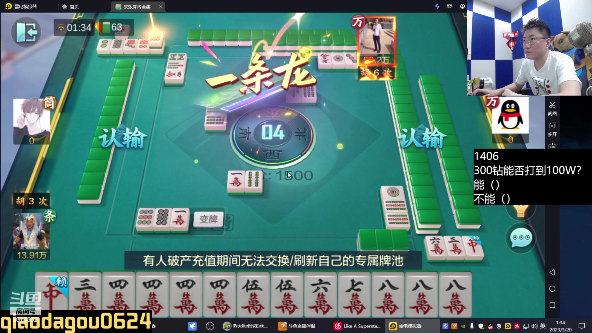 【2023-03-20 00点场】乔大狗理性消费：元气满满，活力大狗。