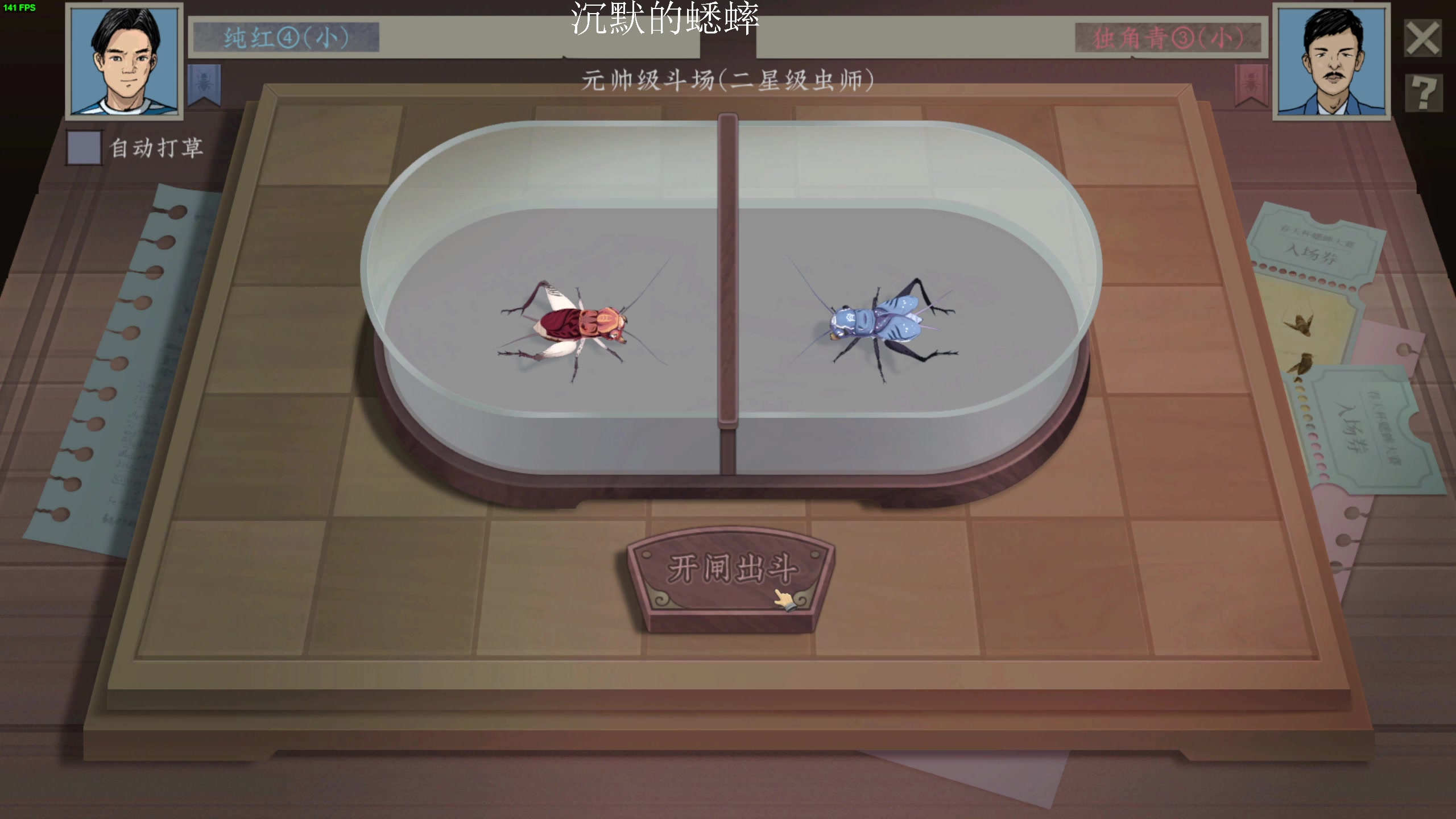 【2023-03-19 19点场】凡尘困：僵尸塔防 矿坑之下 小骨 英雄杀手