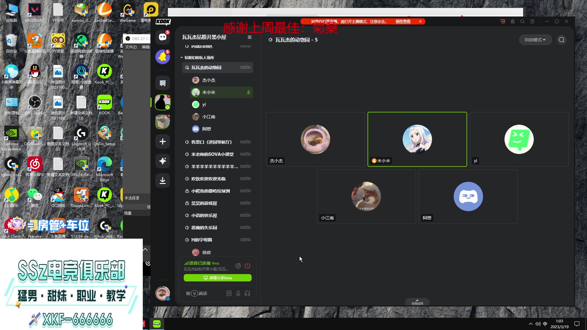 【2023-03-19 01点场】瓦罗兰特啊杰：【啊杰】：开车啦！ 上帝们！