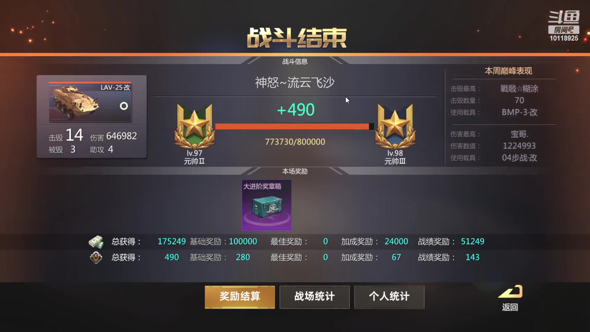 【2023-03-19 12点场】神怒流云飞沙：流云飞沙的直播间