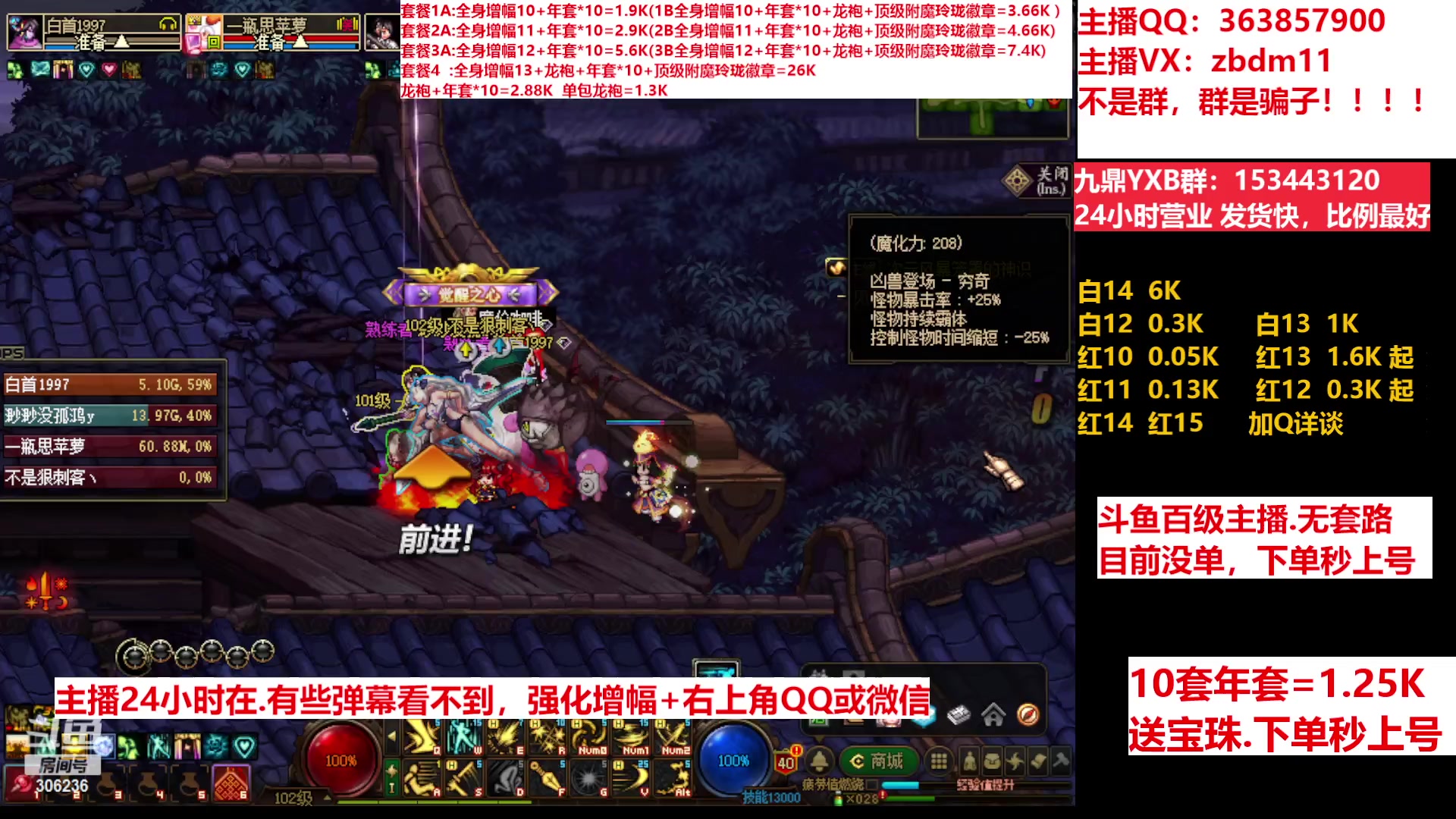 【2023-03-20 16点场】主播东门：东门：增幅强化套餐礼包