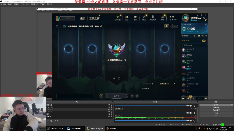 【英雄联盟】网友张顺飞的精彩时刻 20230320 10点场