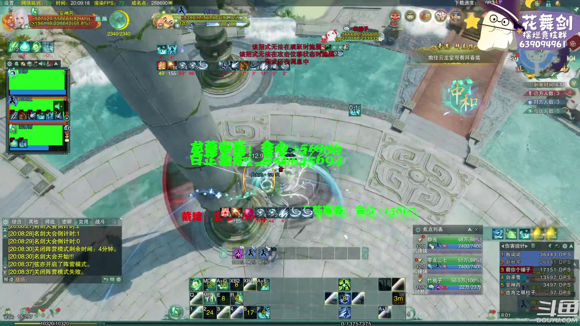 【2023-03-20 19点场】花舞剑：一起来看解说大师赛咯