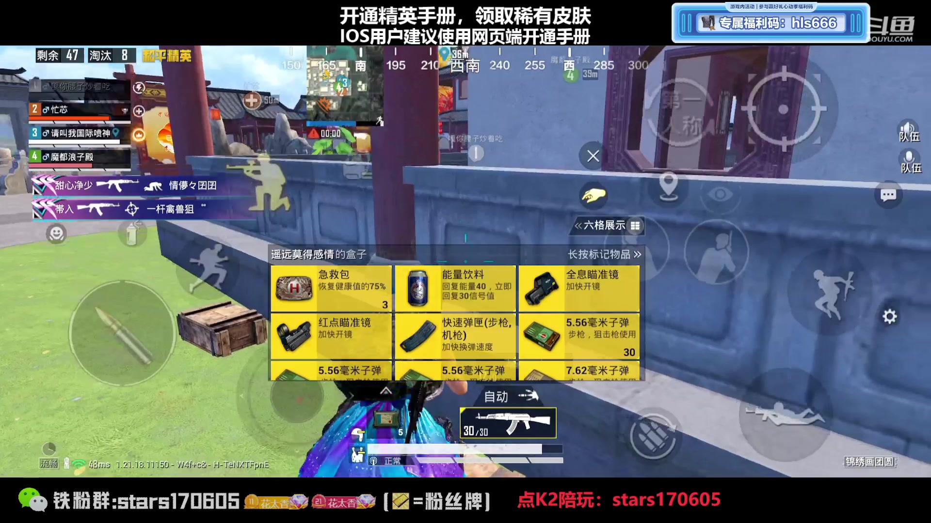 【2023-03-20 18点场】Dy花老湿：【守护手机荣光】