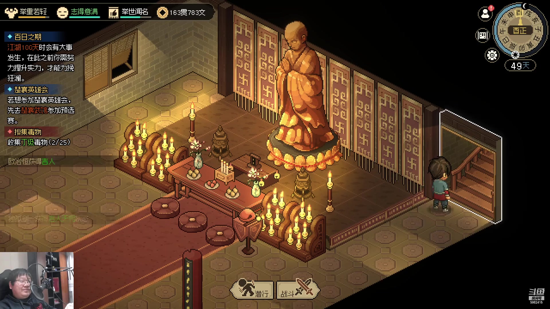 【2023-03-19 21点场】毕游侠：大侠立志传-我终于要出师了