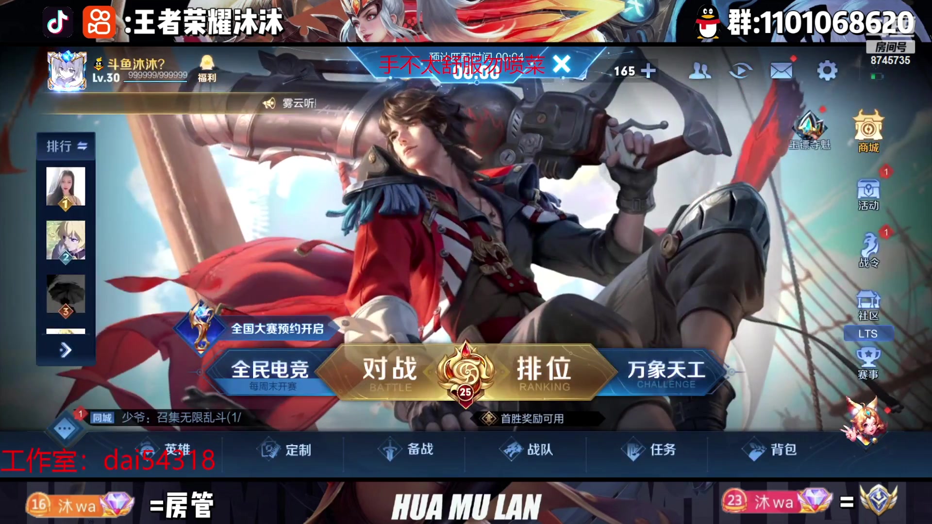 【2023-03-20 19点场】沐沐Ccccc：巅峰赛冲前十！！