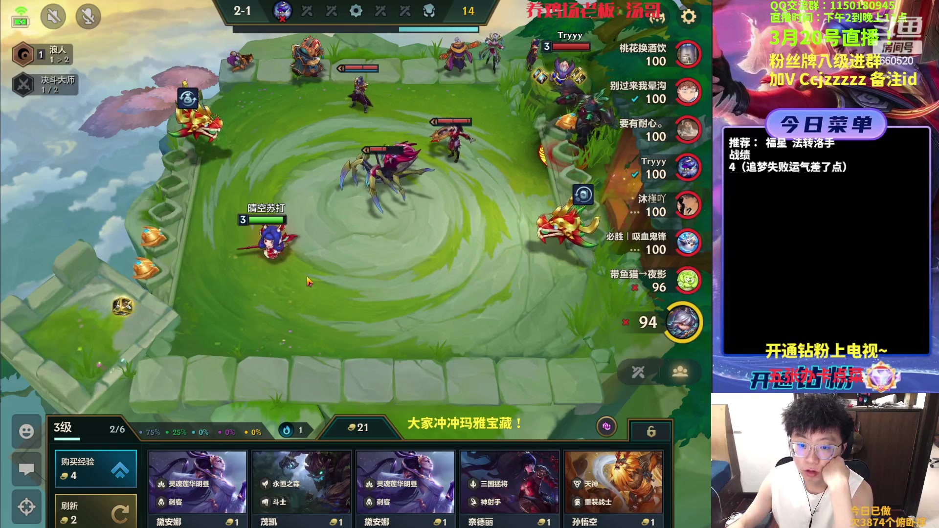 【2023-03-20 14点场】不太嘻哈的Ccj：福星整活专场，连败的神！！