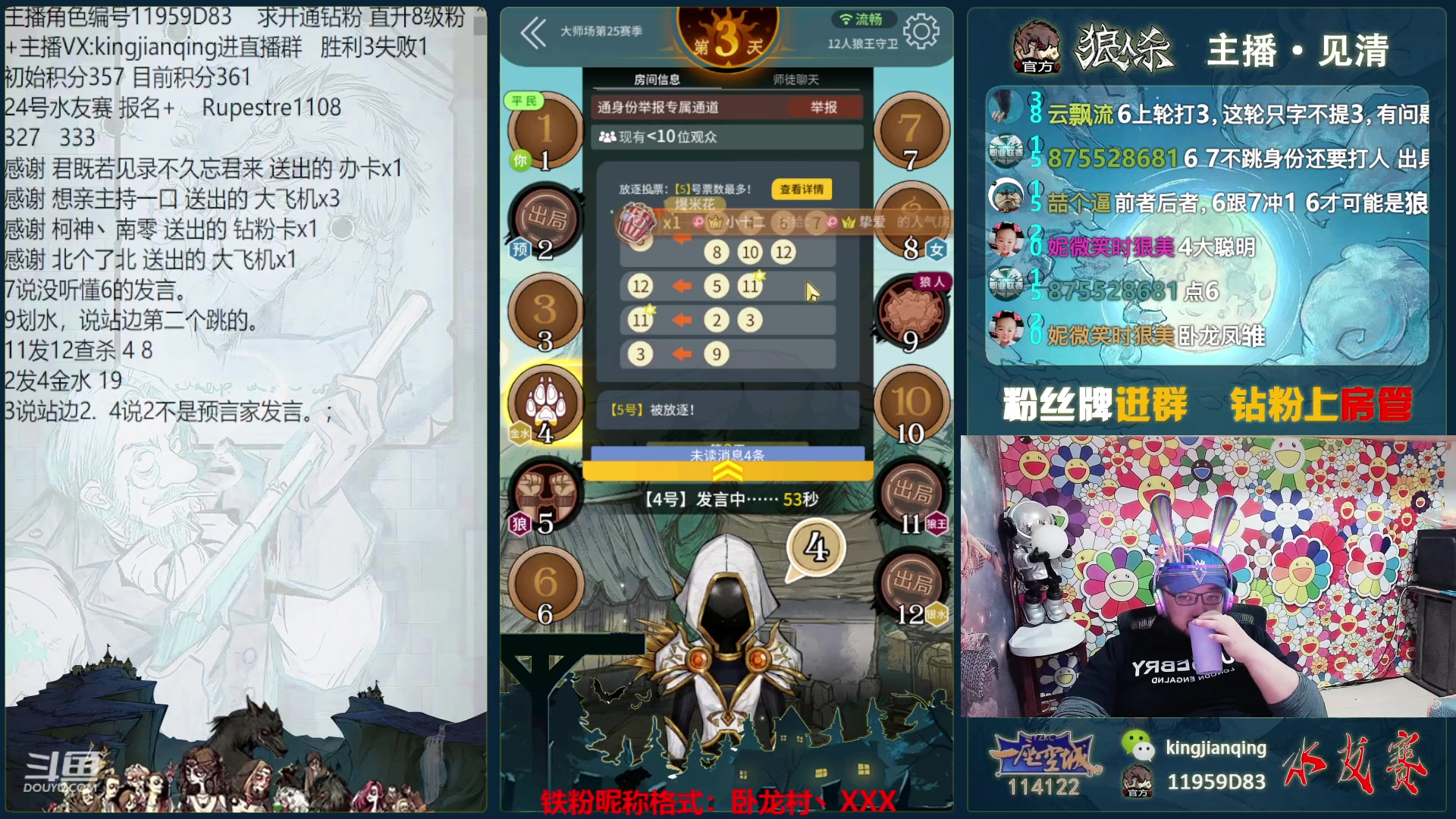 【2023-03-19 17点场】见清king：是我呀我是预言家！